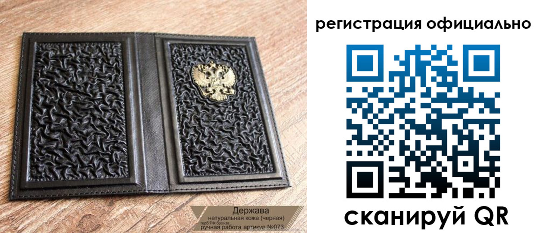 прописка ребенка в Протвино