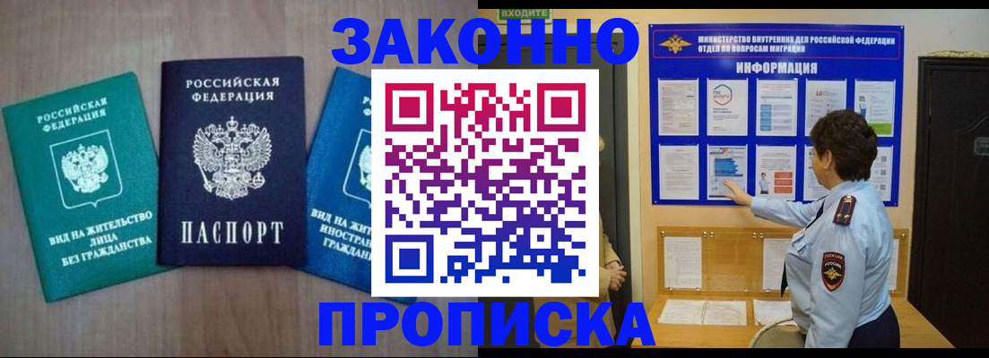 временная регистрация в квартире в Протвино