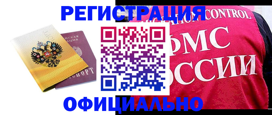 прописка для школы в Протвино