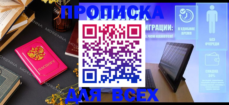 временная регистрация недорого в Протвино