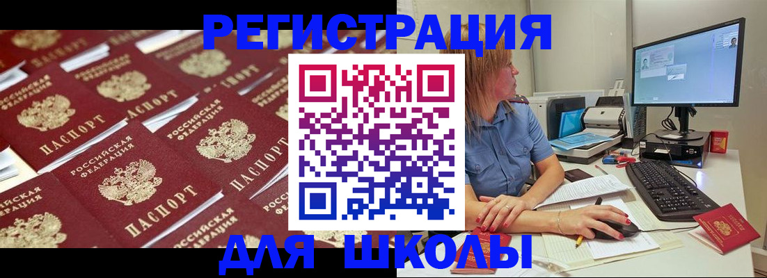 временная регистрация в квартире в Протвино